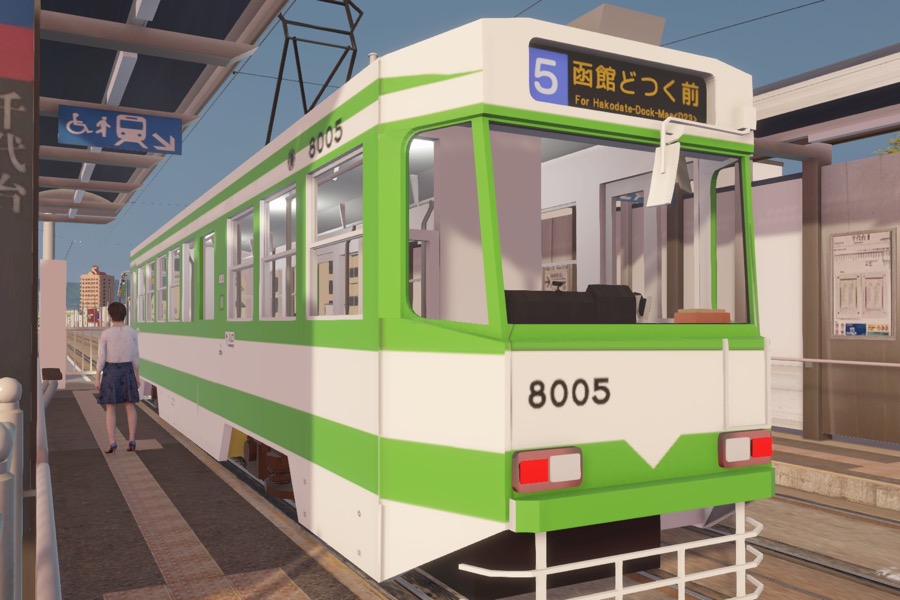 8000 形。緑と白に塗り分けられた車体が千代台の停留場に停車している