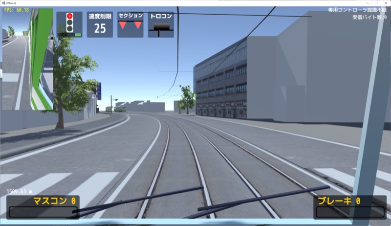 軌道と車両の作り込み