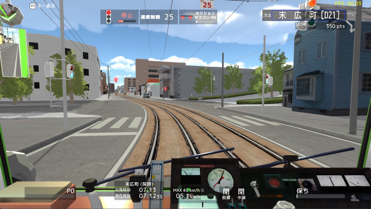 TRAMCITY HAKODATE のゲーム画面。末広町へ向かう運転席からの眺め